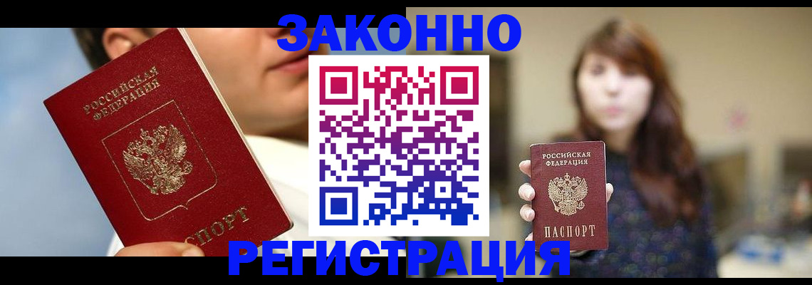 временная регистрация 2025 в Куйбышеве