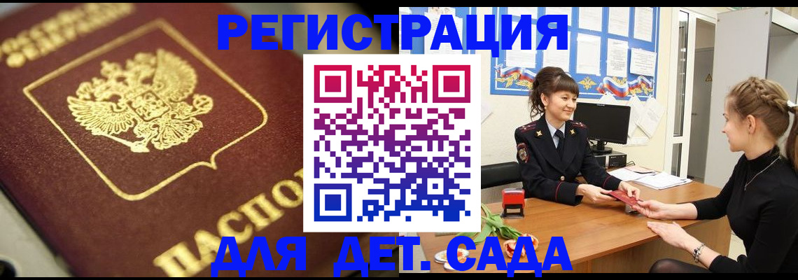 временная регистрация гарантия в Куйбышеве