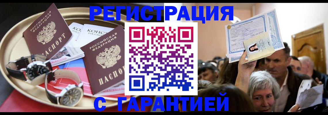 временная регистрация для школы в Куйбышеве