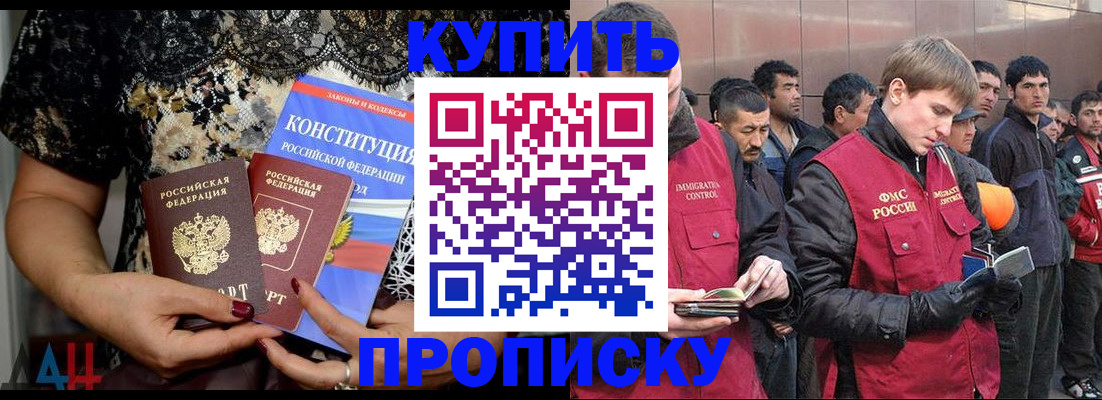 миграционный учет в Куйбышеве